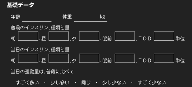 基礎データ